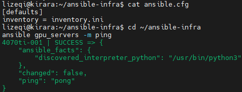 ansible.cfg 生效后的测试